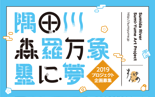 2019main_v
